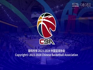 CBA常规赛第27轮 浙江东阳光药VS九台农商银行 20240107（陈涛）