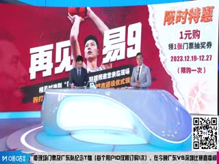 CBA常规赛第21轮 青岛国信水产VS福建浔兴股份 20231225（王冠证、郭维盛）