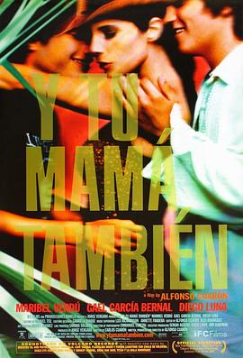 你妈妈也一样 Y tu mamá también[电影解说]